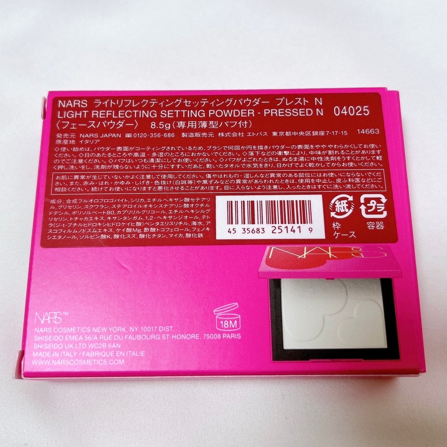 ライトリフレクティングセッティングパウダー プレスト N/NARS/プレストパウダーを使ったクチコミ(9枚目)