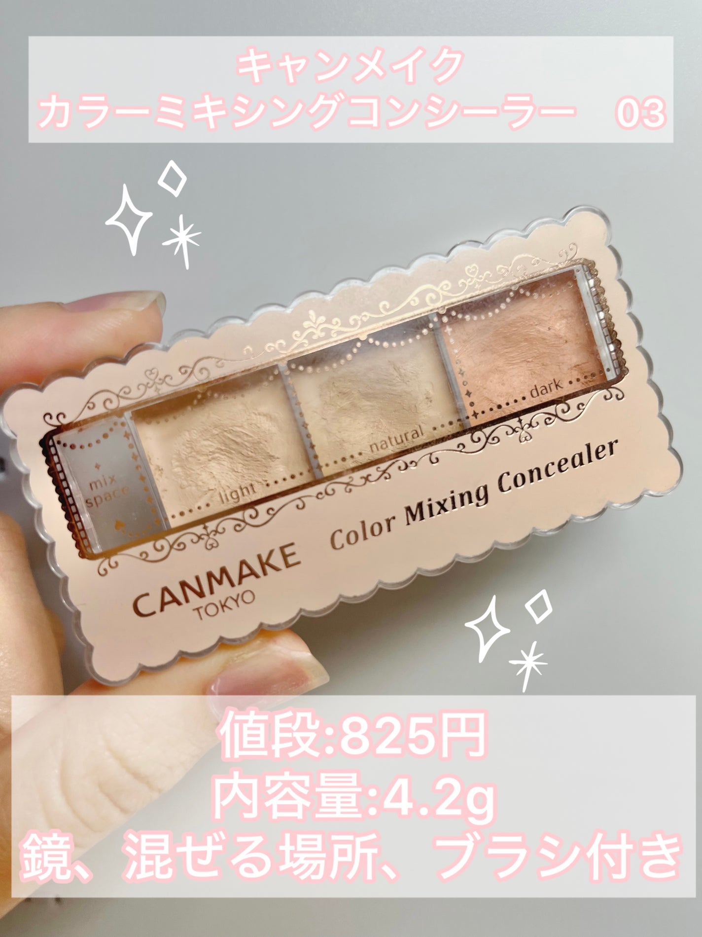 カラーミキシングコンシーラー/キャンメイク/パレットコンシーラーを使ったクチコミ(2枚目)