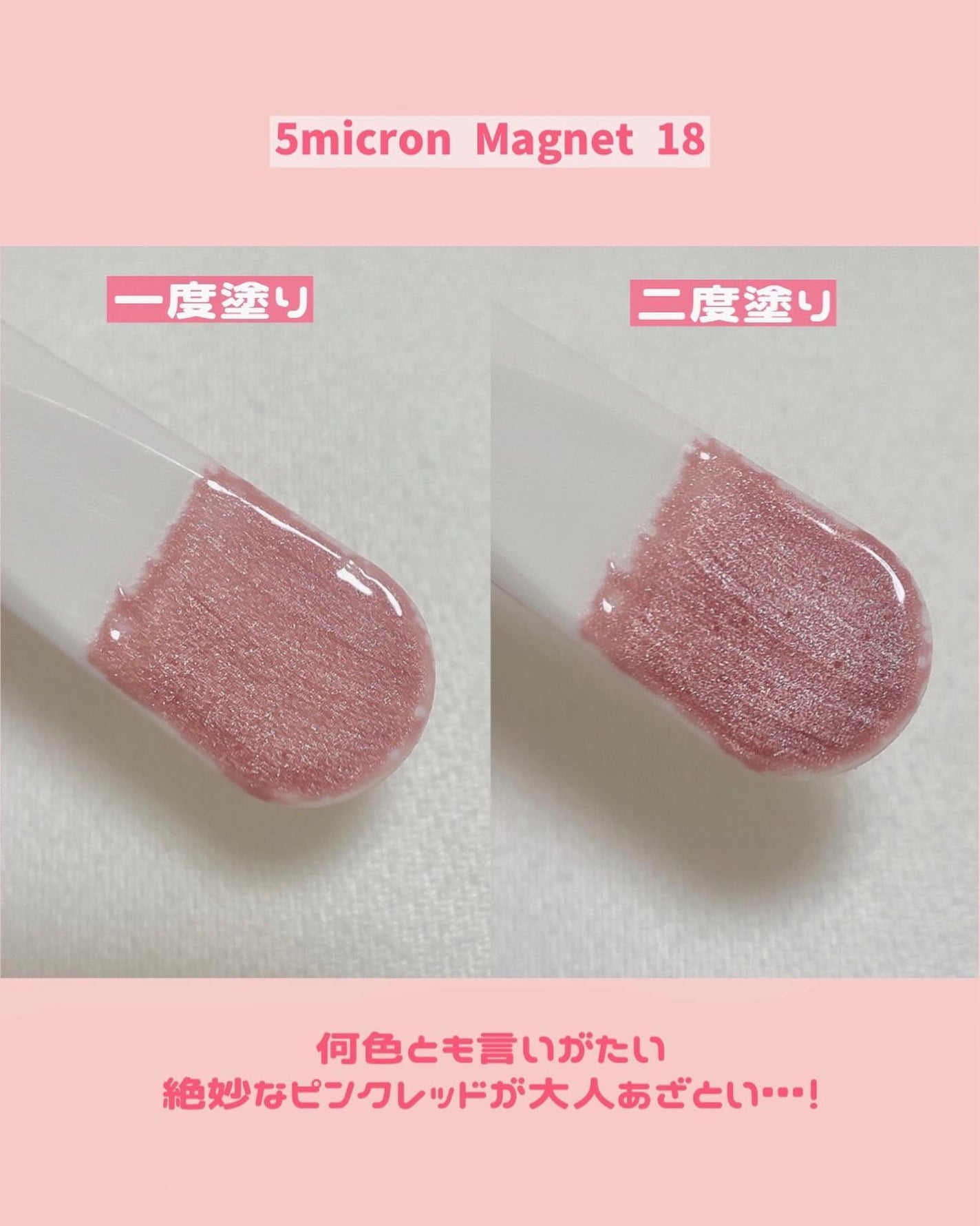 5ミクロンマグネット/ネイル工房/ジェルネイルを使ったクチコミ(4枚目)