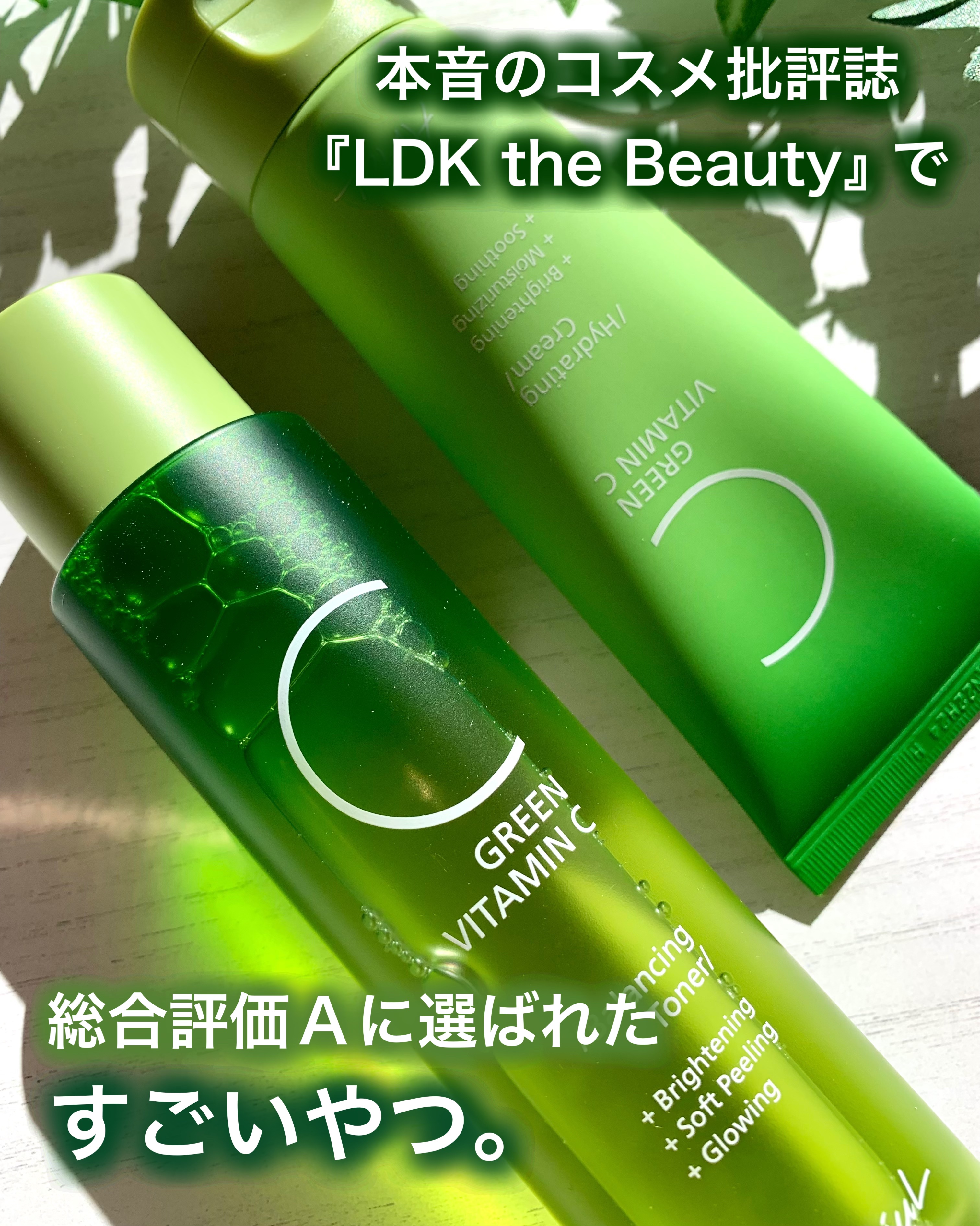 アリウル グリーンビタミンC バランシングトナー/Ariul/化粧水を使ったクチコミ（1枚目）