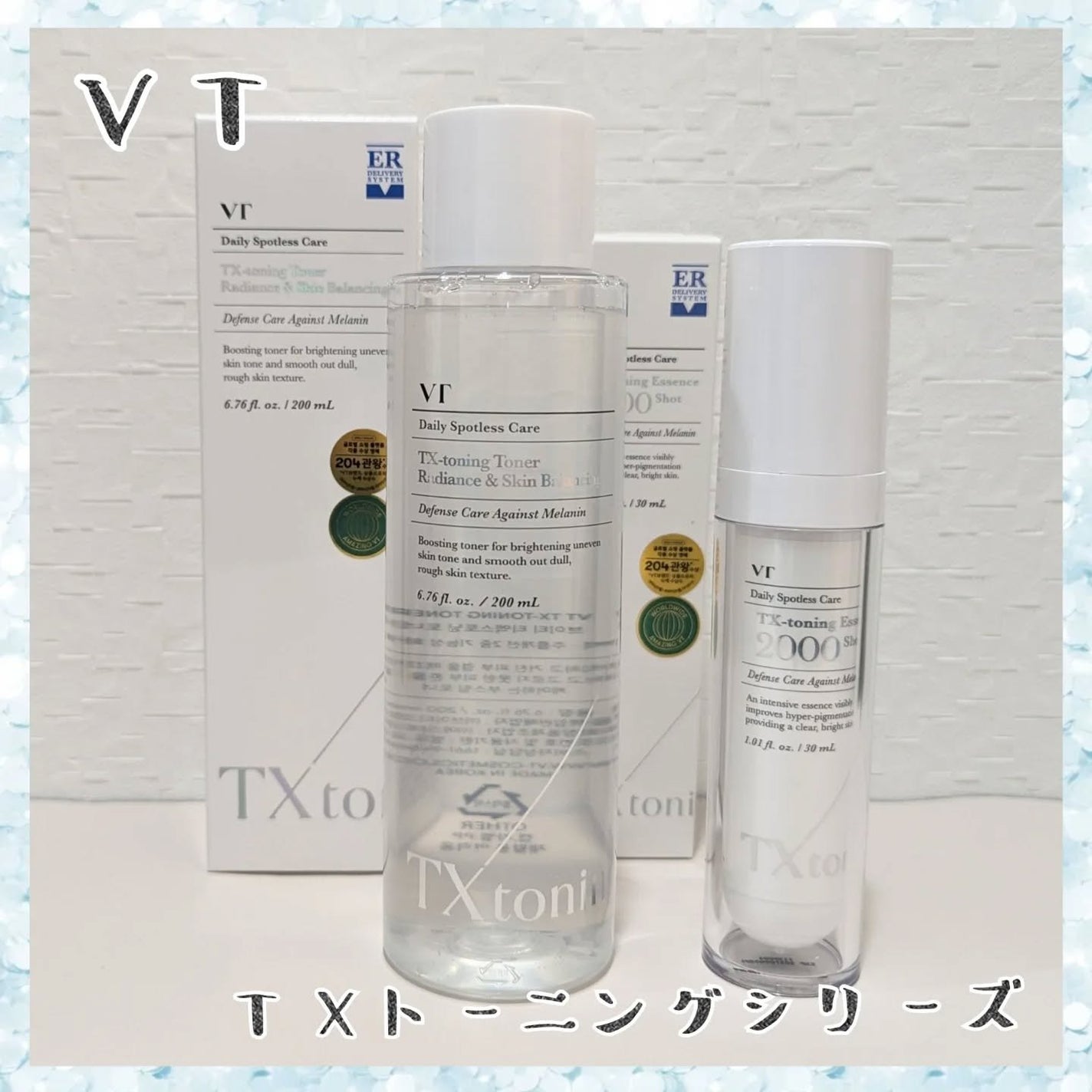 TXトーニングエッセンス2000/VT/美容液を使ったクチコミ(1枚目)