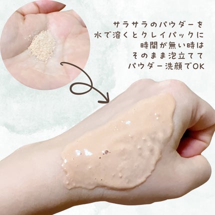 ピンククレイ酵素クレンザー/SKIN SIGNAL/洗顔パウダーを使ったクチコミ(3枚目)