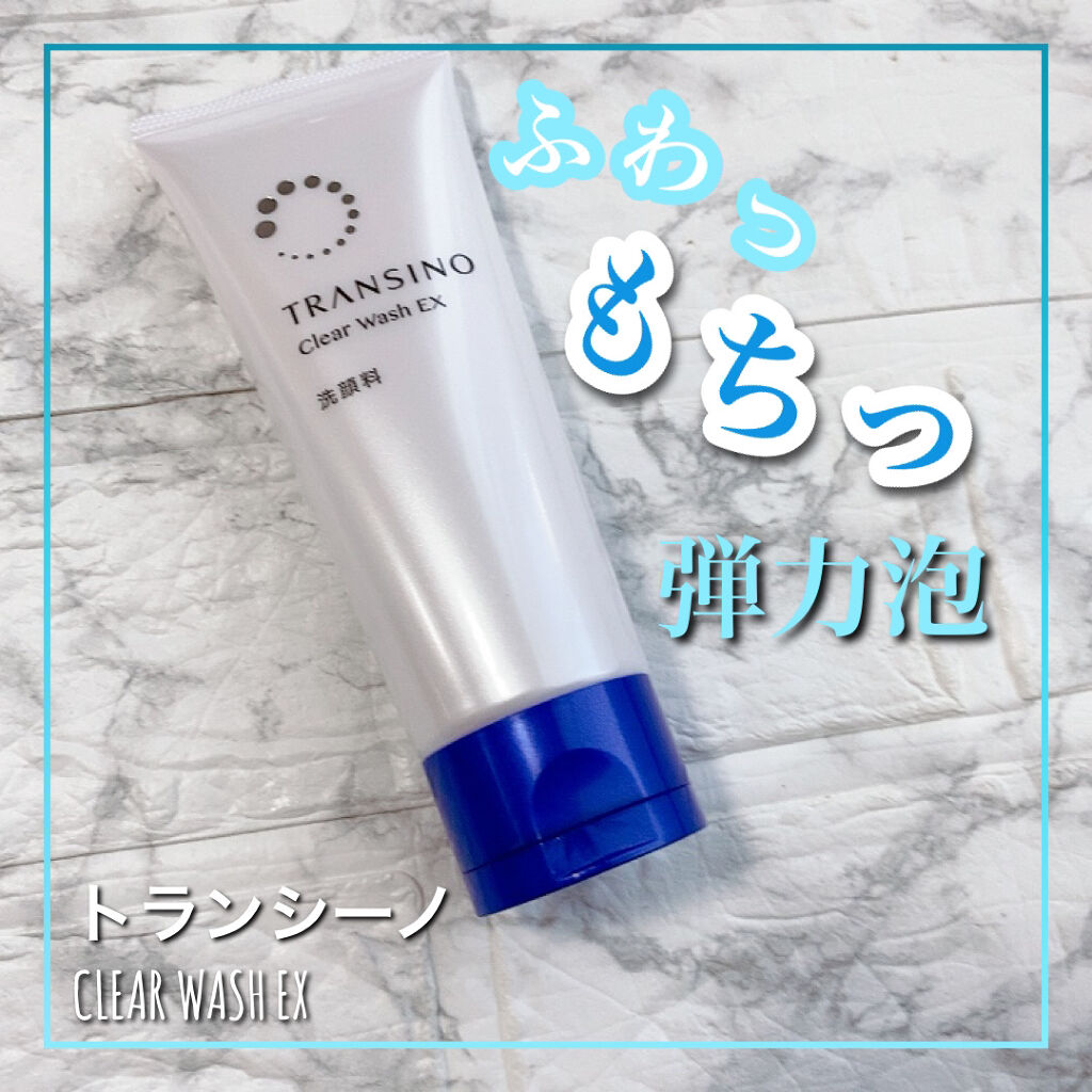 トランシーノ 薬用クリアウォッシュのクチコミ「＼洗顔の重要性を再確認／


✔︎トランシーノ
薬用クリアウォッシュ



トランシーノはスキ.....」（1枚目）