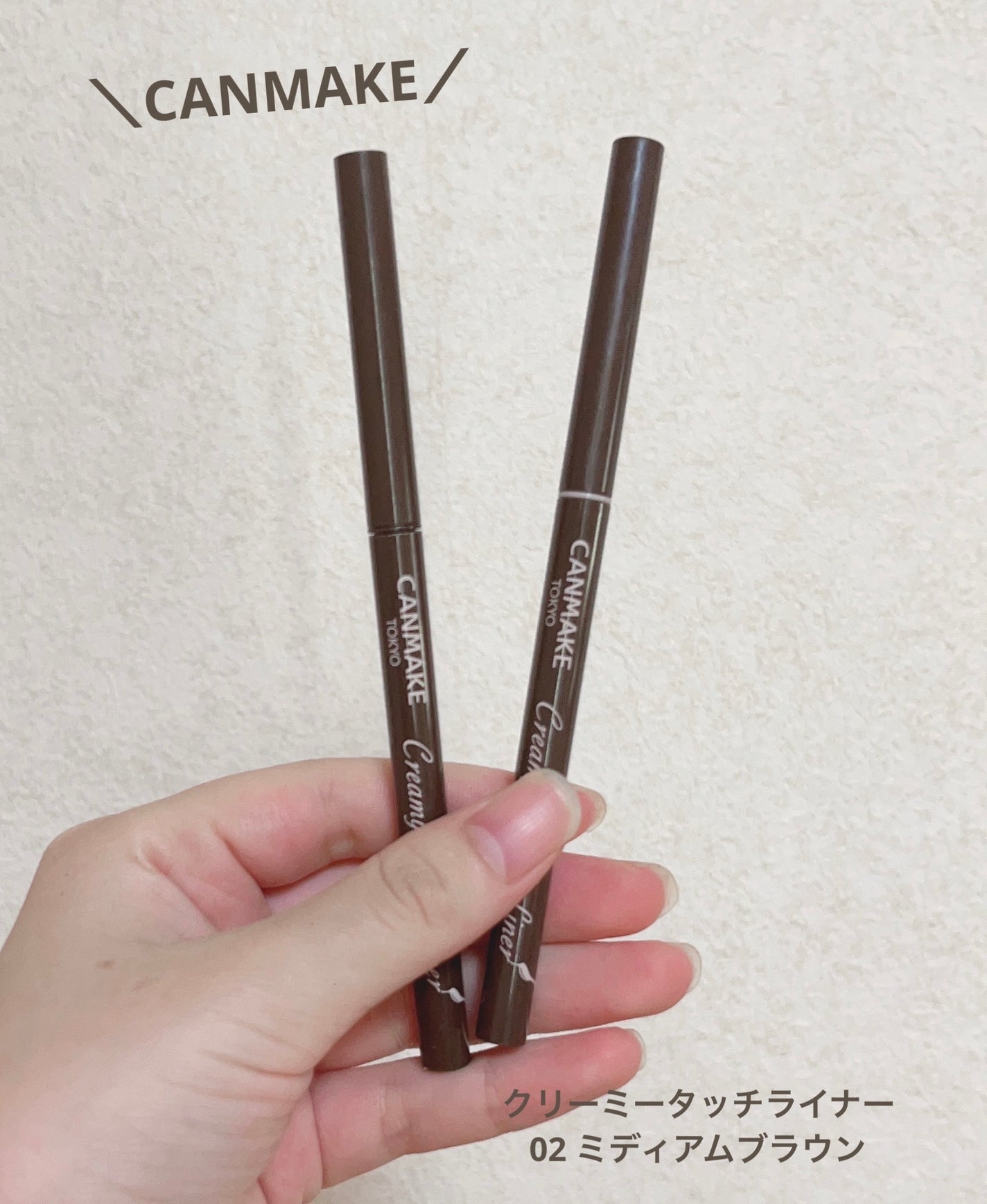 クリーミータッチライナー/キャンメイク/ジェルアイライナーを使ったクチコミ(2枚目)