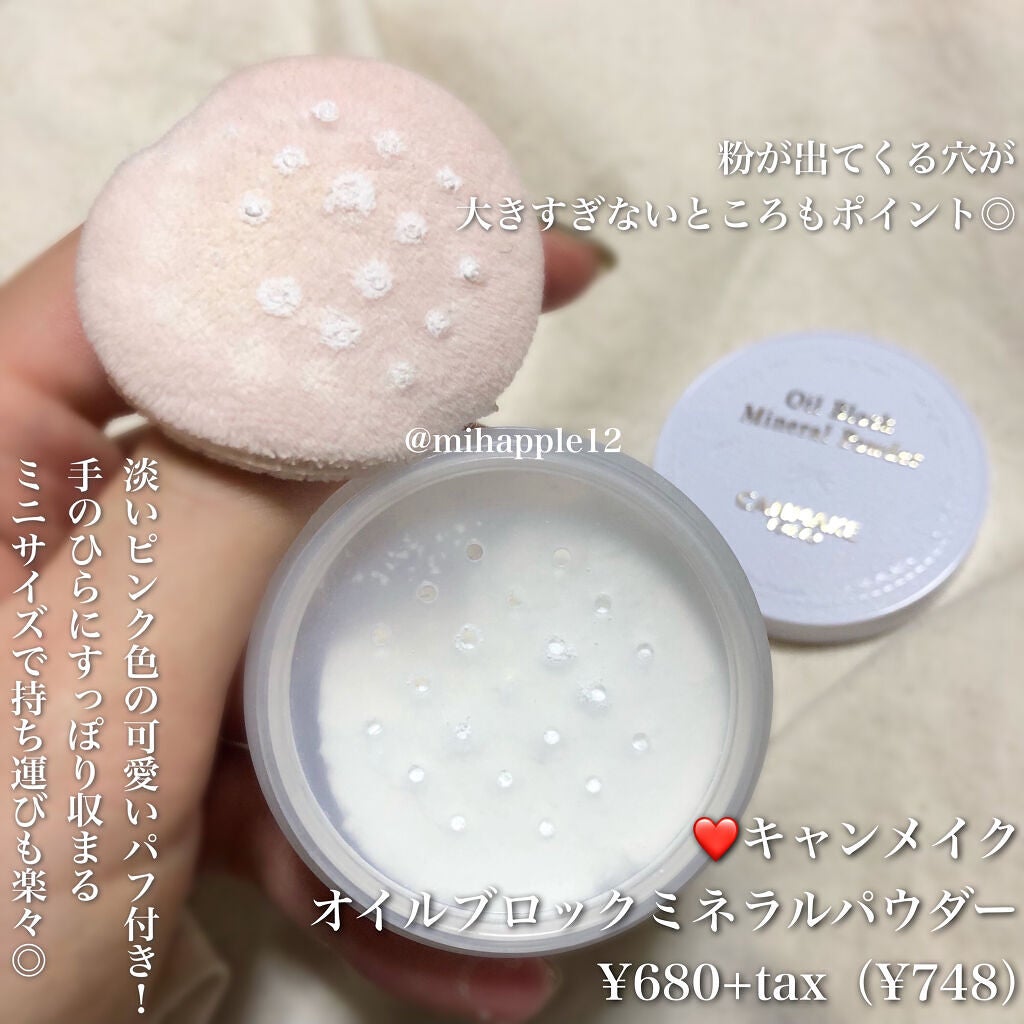 オイルブロックミネラルパウダー/キャンメイク/ルースパウダーを使ったクチコミ(3枚目)