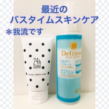 DETクリア ブライト＆ピール ピーリングジェリー＜無香料タイプ＞/Detclear/ピーリングを使ったクチコミ（1枚目）