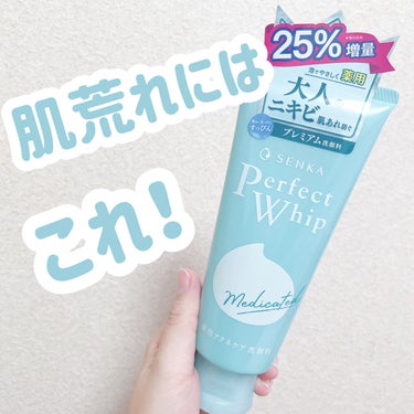 パーフェクトホイップ アクネケア ２５％増量(限定) /SENKA（専科）/洗顔フォームを使ったクチコミ（1枚目）