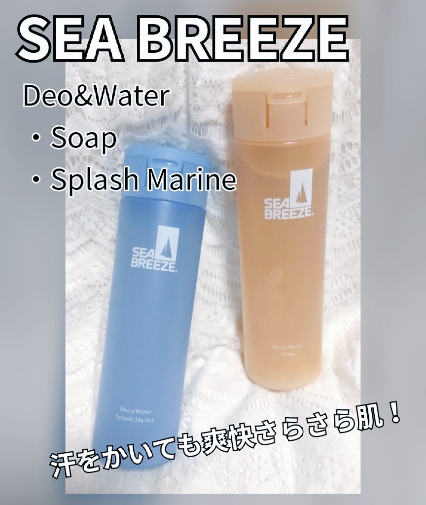 シーブリーズ シーブリーズ デオ＆ウォーター Ｃ スプラッシュマリン/シーブリーズ/デオドラント・制汗剤を使ったクチコミ（1枚目）