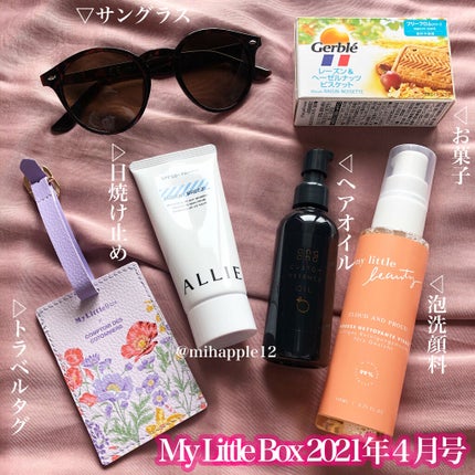 My Little Box/My Little Box/その他キットセットを使ったクチコミ(2枚目)