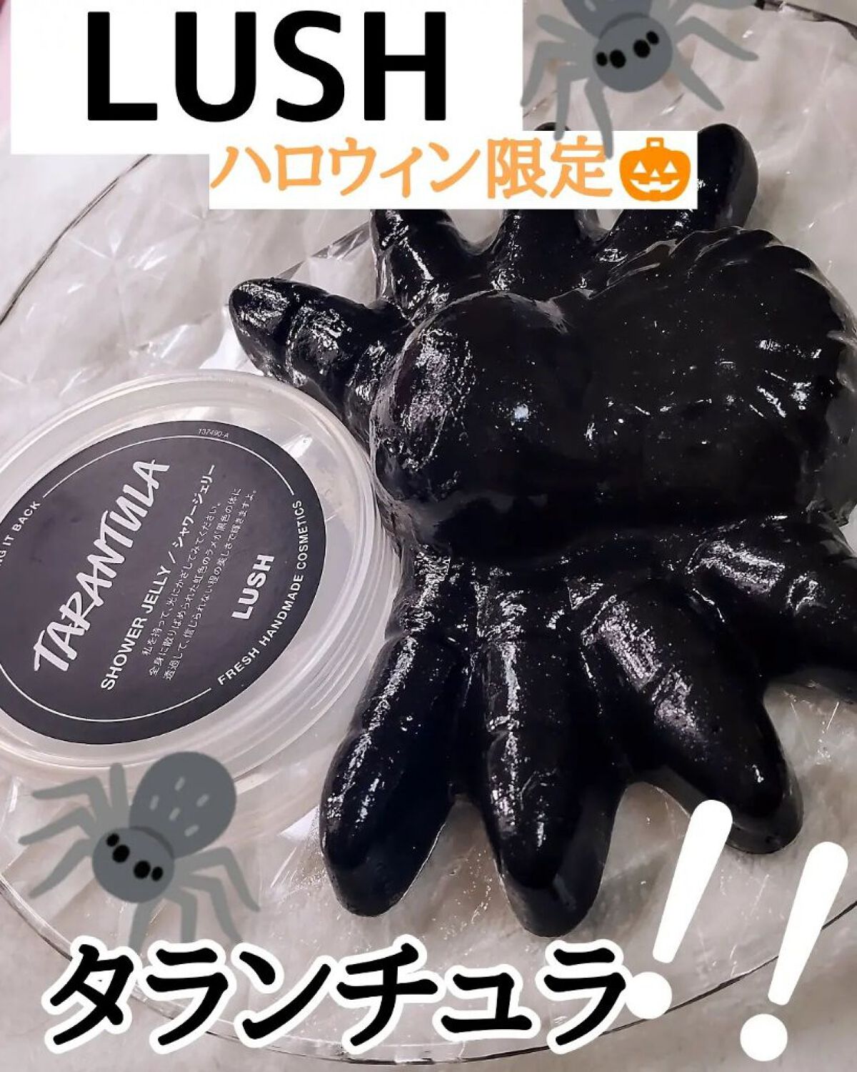 ウーッシュ！ シャワージェリーSP/ラッシュ/ボディソープを使ったクチコミ（1枚目）