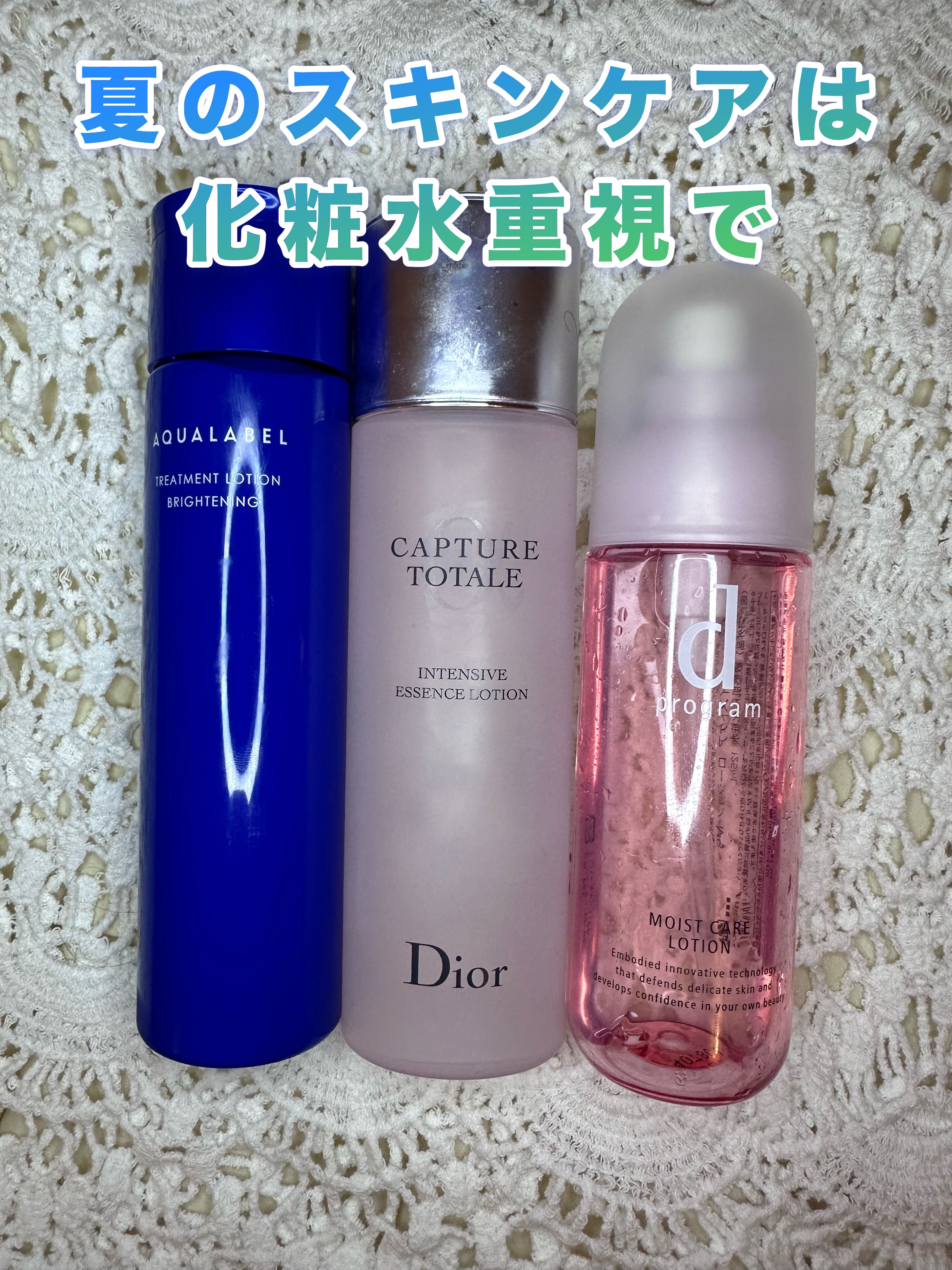 モイストケア ローション MB/d プログラム/化粧水を使ったクチコミ（1枚目）