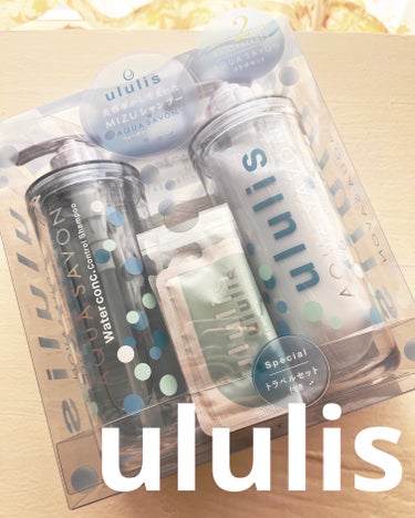 ululis
ウォーターコンク 
モイストシャンプー/ヘアトリートメント


使い切りました！！！

パケ買いしたシャンプーとトリートメント
夏限定パッケージと思われるので涼しげで可愛いです

モイスト