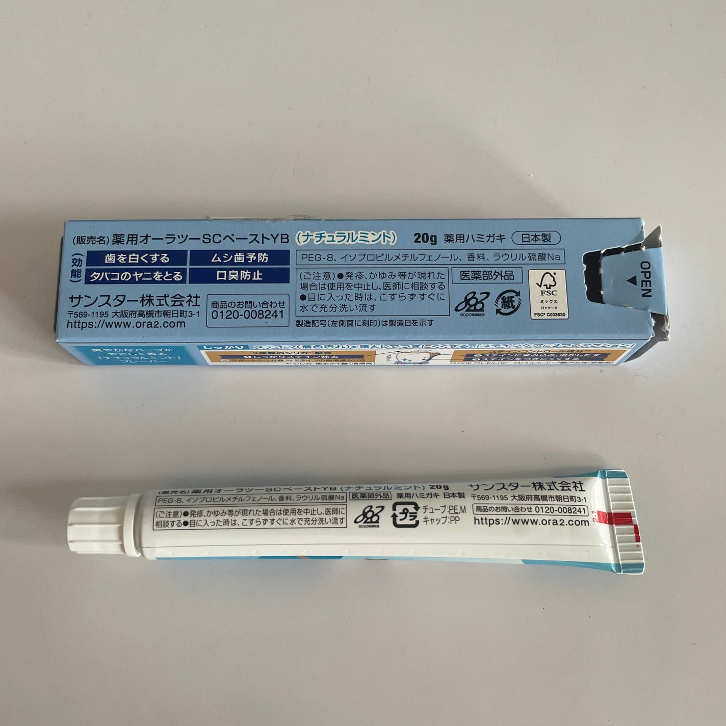 オーラツーミー ステインクリア ペースト/オーラツー/歯磨き粉を使ったクチコミ(2枚目)