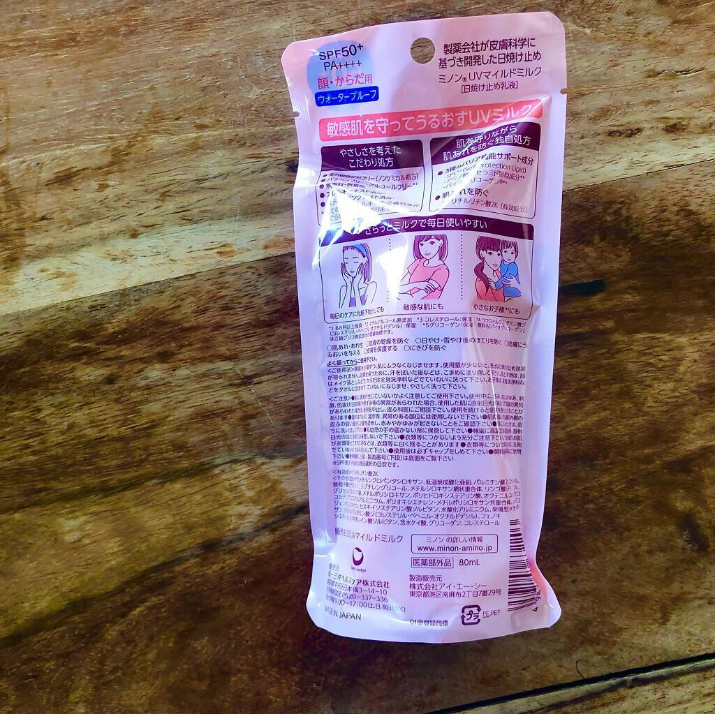 ミノンUVマイルドミルク/ミノン/日焼け止めミルクを使ったクチコミ（3枚目）