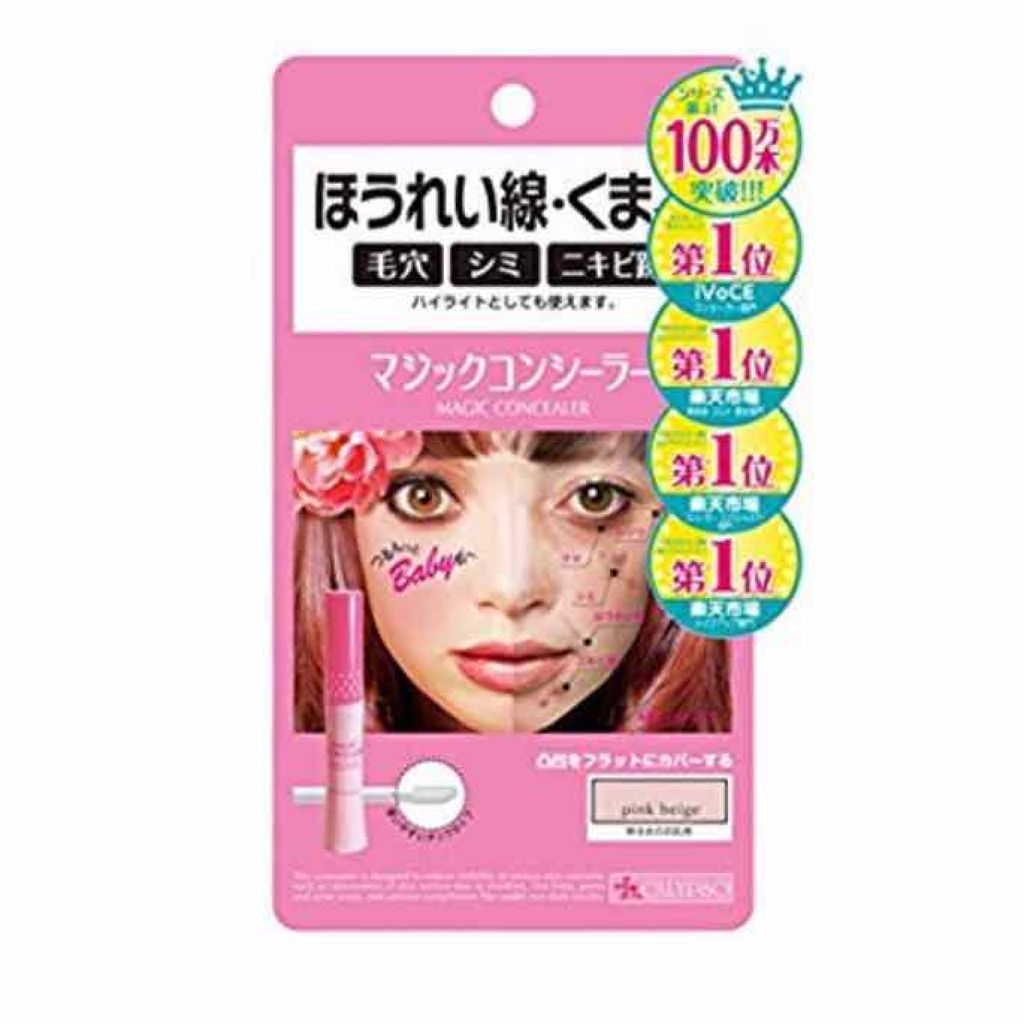 マジックコンシーラー/カリプソ/リキッドコンシーラーを使ったクチコミ(2枚目)