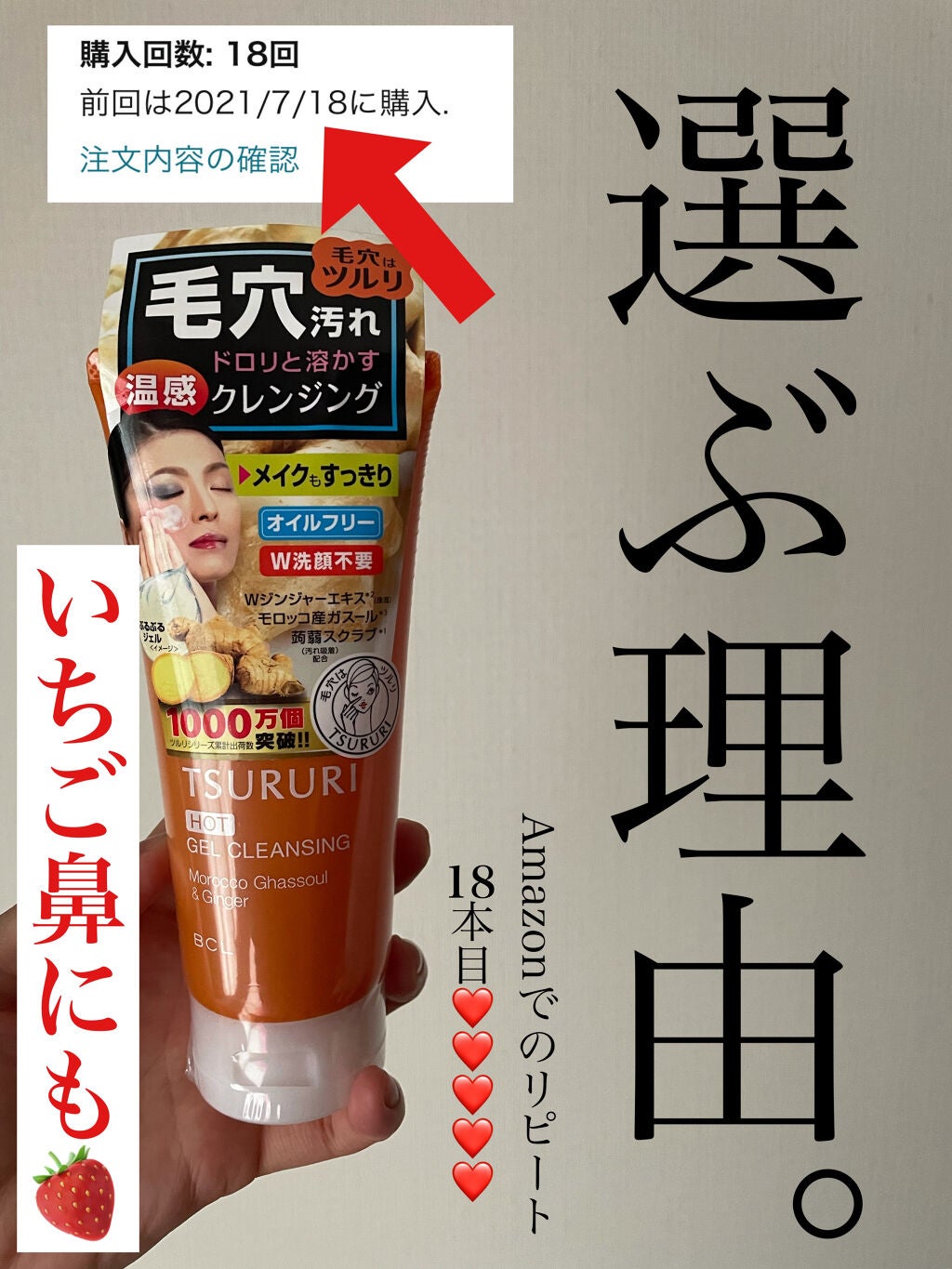 毛穴クリア ホットクレンジングジェル/ツルリ/洗い流すパック・マスクを使ったクチコミ(1枚目)
