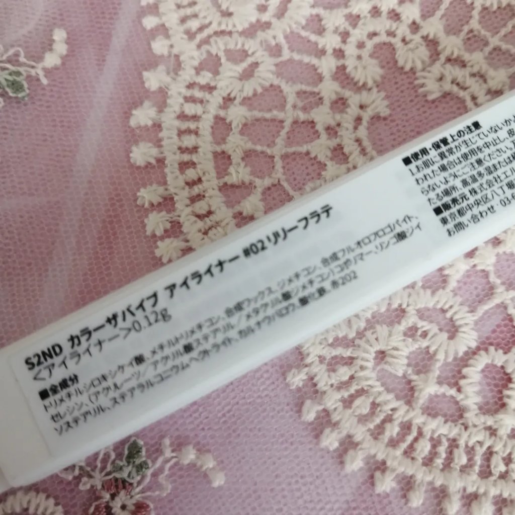 カラーザバイブアイライナー/S2ND/ペンシルアイライナーを使ったクチコミ（3枚目）