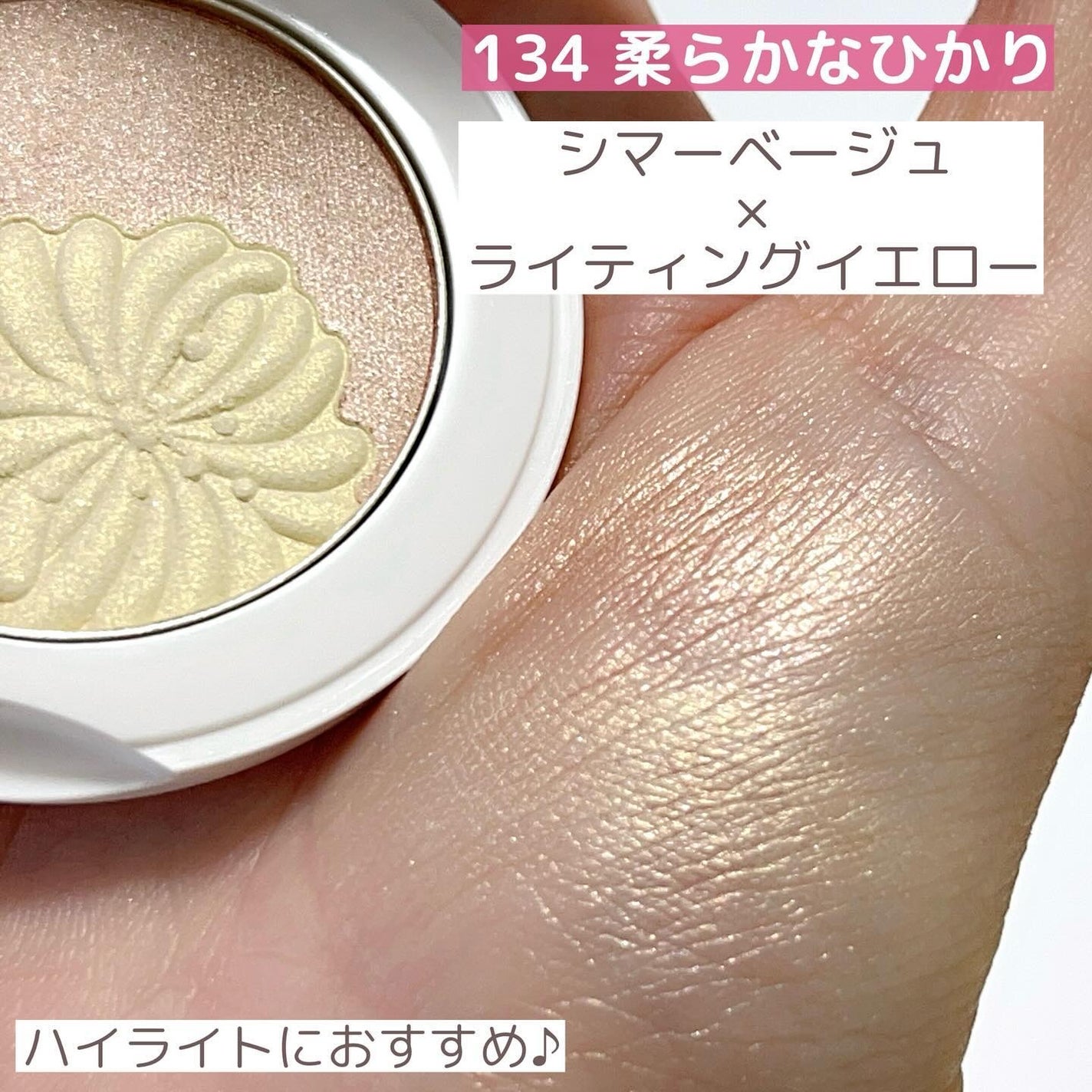アイ & フェイスカラー CS/PAUL & JOE BEAUTE/アイシャドウパレットを使ったクチコミ(4枚目)