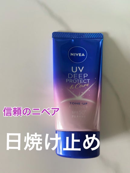ニベアUV ディープ プロテクト&ケア トーンアップ エッセンス/ニベア/日焼け止めローションを使ったクチコミ(1枚目)