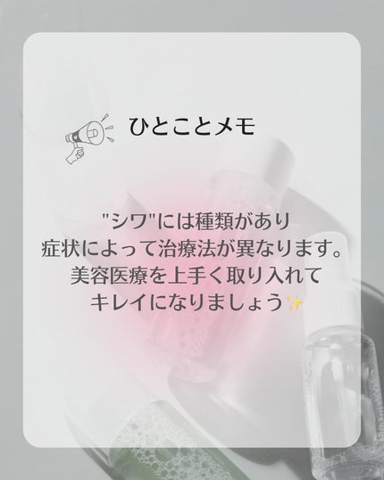 えな|美容カウンセラーのつぶやき on LIPS 「シワ治療でQOLUP!/今日は悩みが尽きないシワについて、美容..」(5枚目)