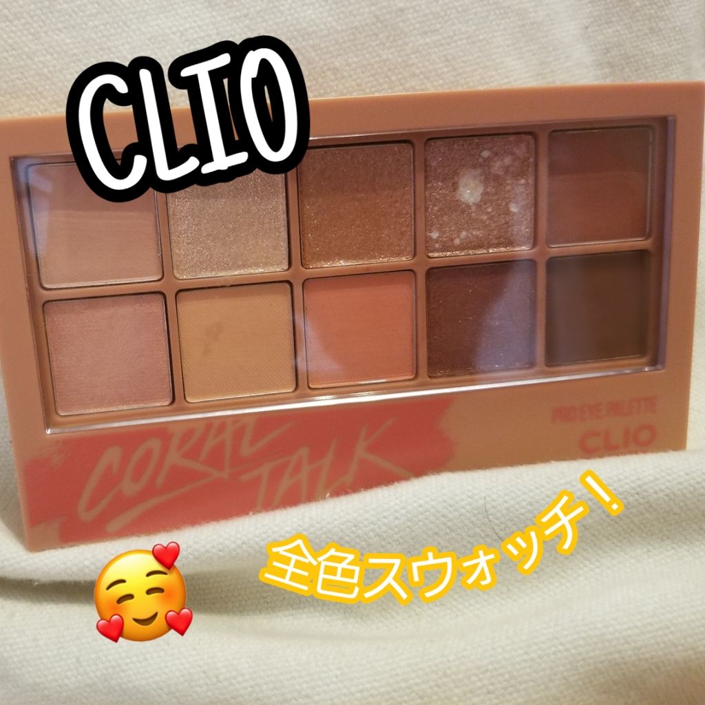 プロ アイ パレット/CLIO/アイシャドウパレットを使ったクチコミ(1枚目)