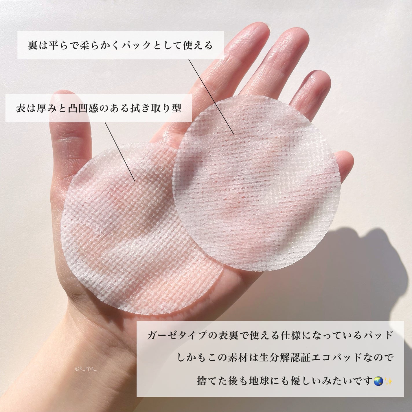 エキネシア カーミングモイスチャートナーパッド/RAWQUEST/トナーパッドを使ったクチコミ(5枚目)