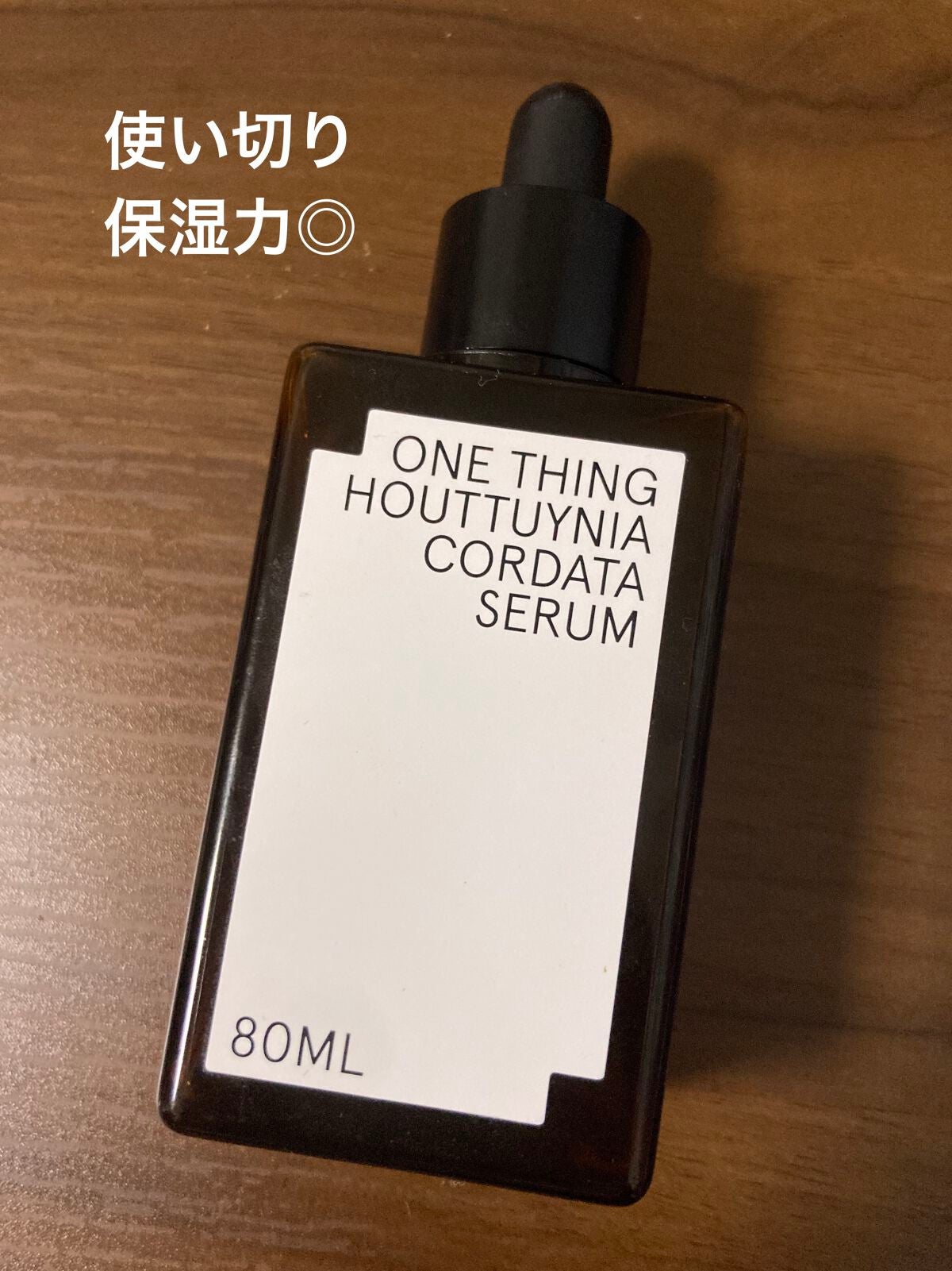 ドクダミセラム/ONE THING/美容液を使ったクチコミ(1枚目)