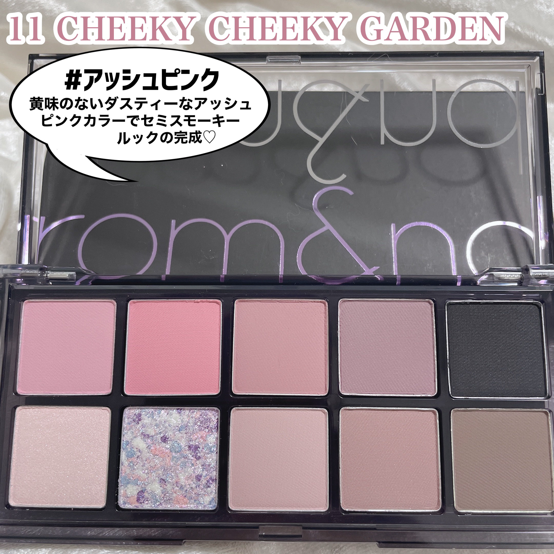 ベターザンパレット｜rom&ndの口コミ - rom＆nd [ ロムアンドの