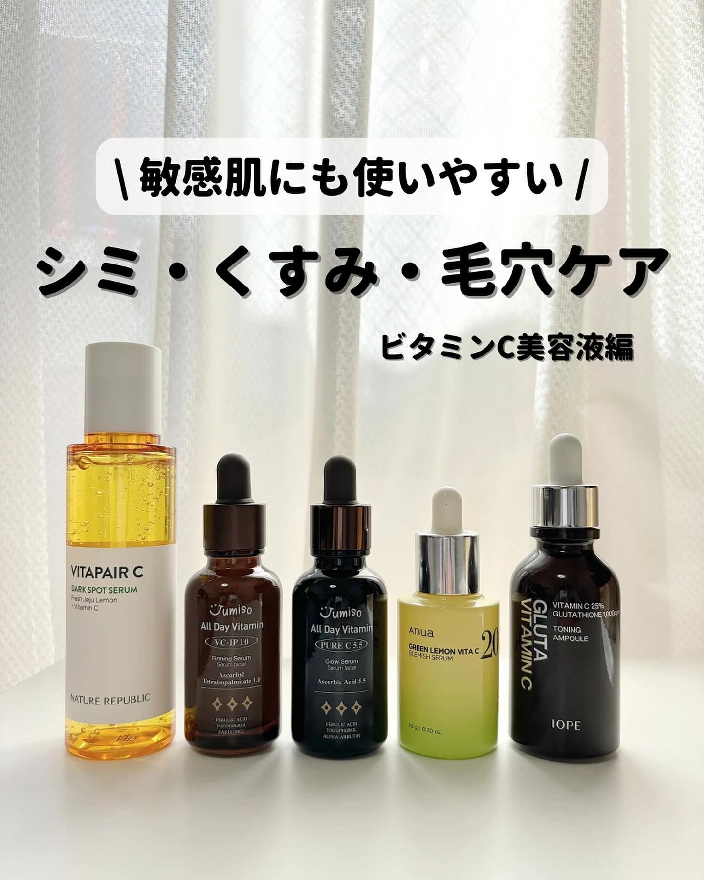 オールデービタミンVC-IP1.0ファーミングセラム/JUMISO/美容液を使ったクチコミ（1枚目）