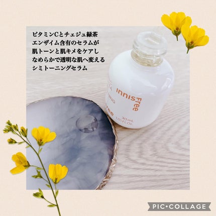 ビタC グリーンティーエンザイム ブライト セラム/innisfree/美容液を使ったクチコミ(2枚目)