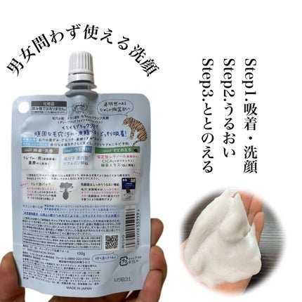 毛穴小町 テカリ源治 もちもちブラック洗顔/クリアターン/洗顔フォームを使ったクチコミ(7枚目)