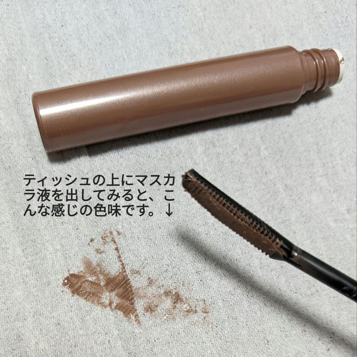 クイックラッシュカーラー/キャンメイク/マスカラ下地を使ったクチコミ(2枚目)