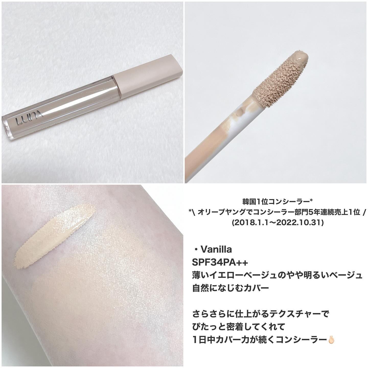 ロングラスティングチップコンシーラーフィックシングフィット/LUNA/リキッドコンシーラーを使ったクチコミ（2枚目）