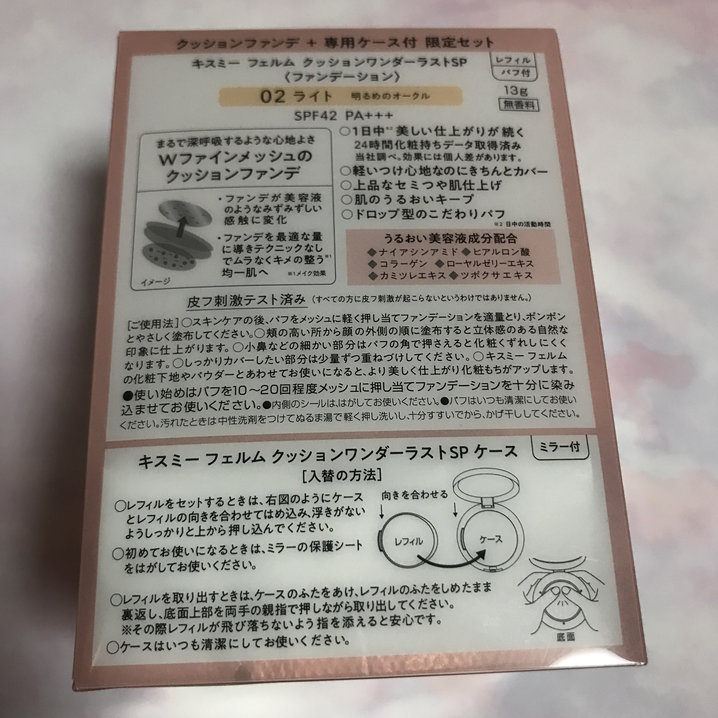 キスミー フェルム クッションワンダーラストＳＰ 02 ライト/キスミー フェルム/クッションファンデーションを使ったクチコミ（2枚目）