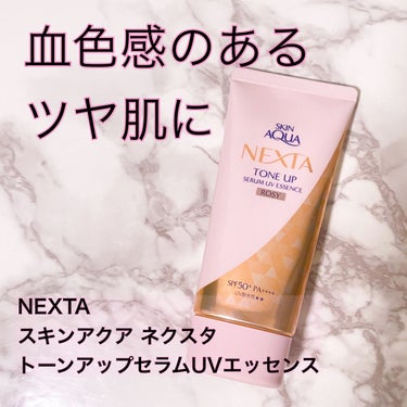 RIU on LIPS 「--------------------NEXTAスキンアクア..」（1枚目）