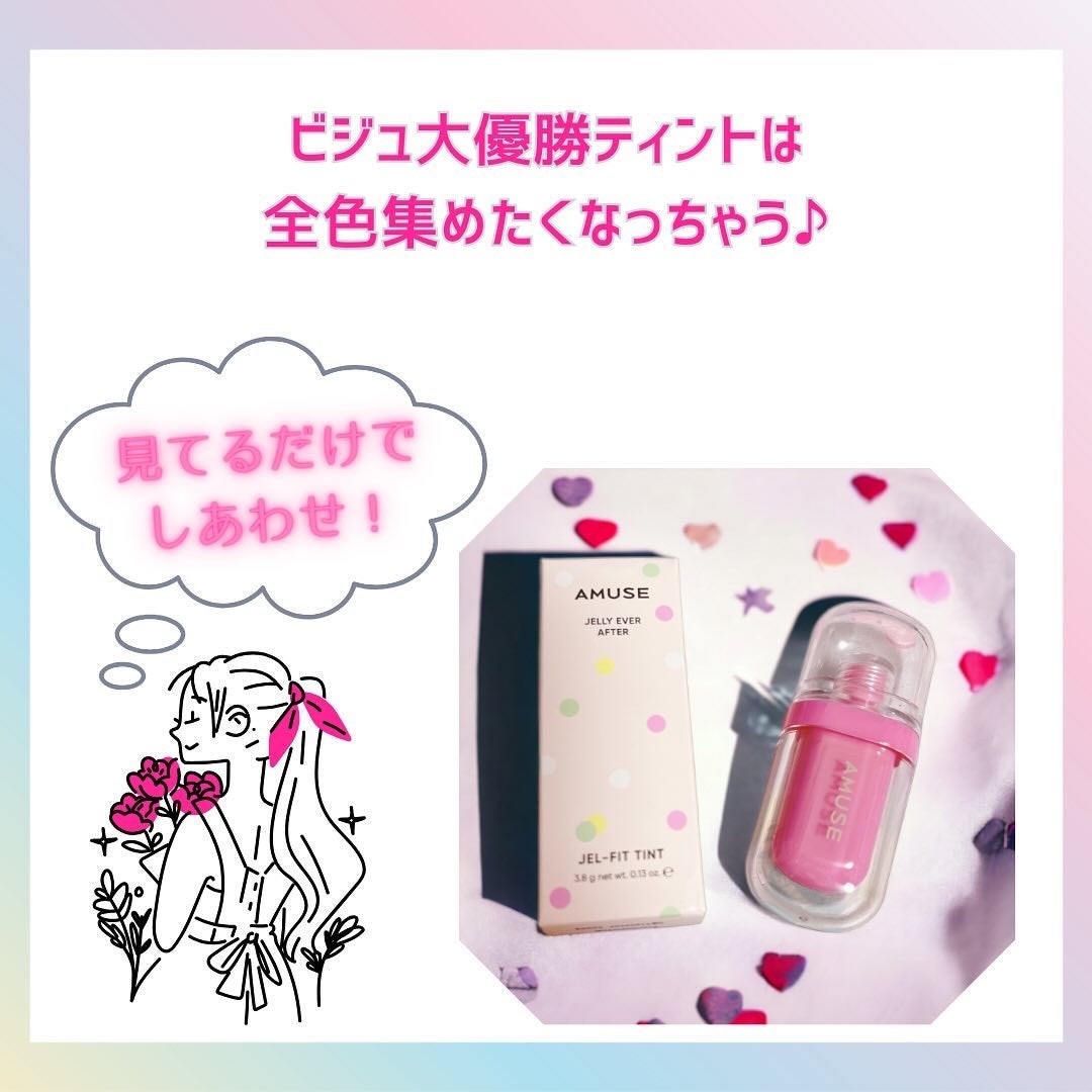 ジェルフィットティント/AMUSE/リップティントを使ったクチコミ(4枚目)