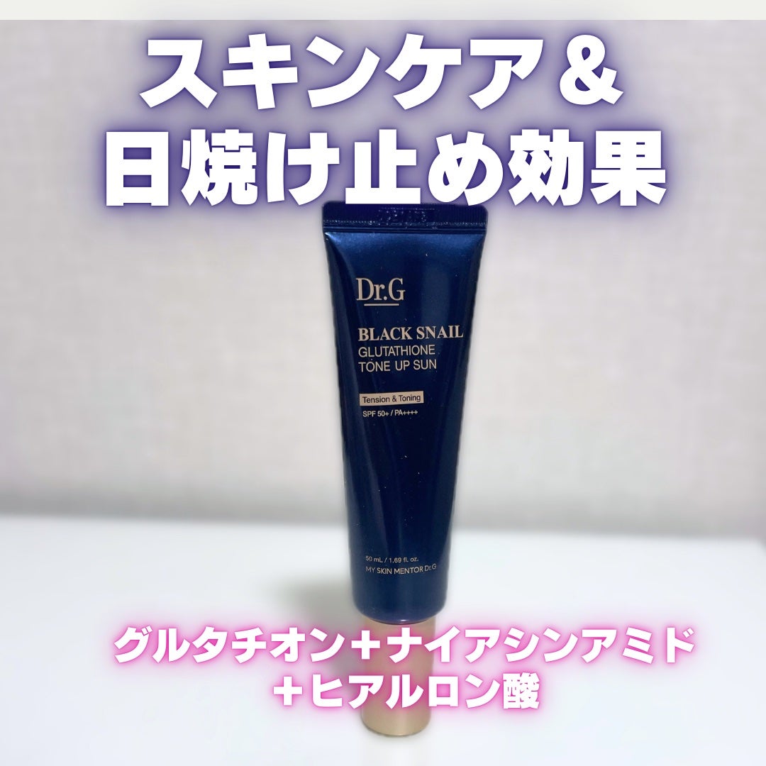 ブラックスネイルグルタチオントーンアップサン/Dr.G/日焼け止めクリームを使ったクチコミ(2枚目)