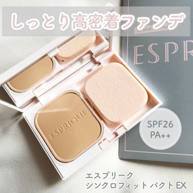 ESPRIQUE シンクロフィット パクト EXのクチコミ「エスプリーク
シンクロフィット パクト EX
9g  SPF26/PA++

化粧のりの良.....」（1枚目）