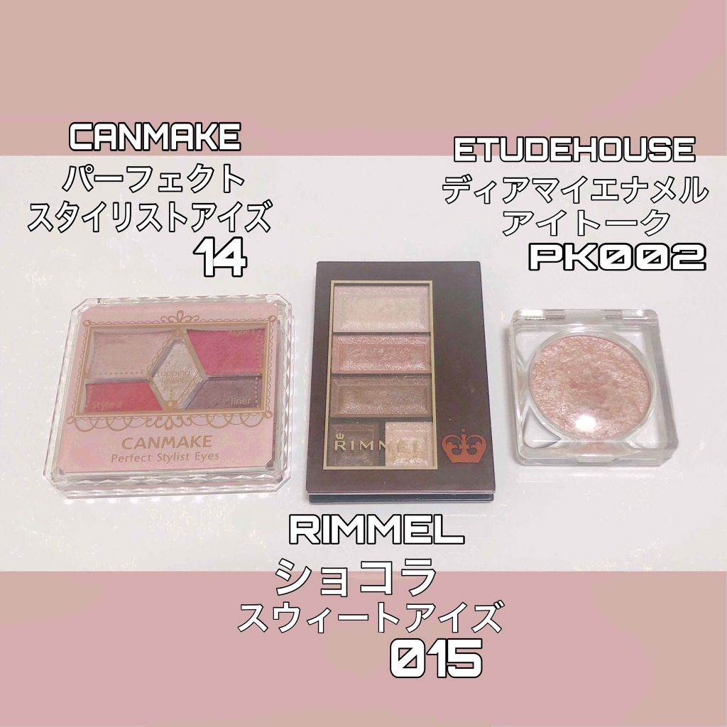 【旧品】パーフェクトスタイリストアイズ/キャンメイク/アイシャドウパレットを使ったクチコミ(2枚目)