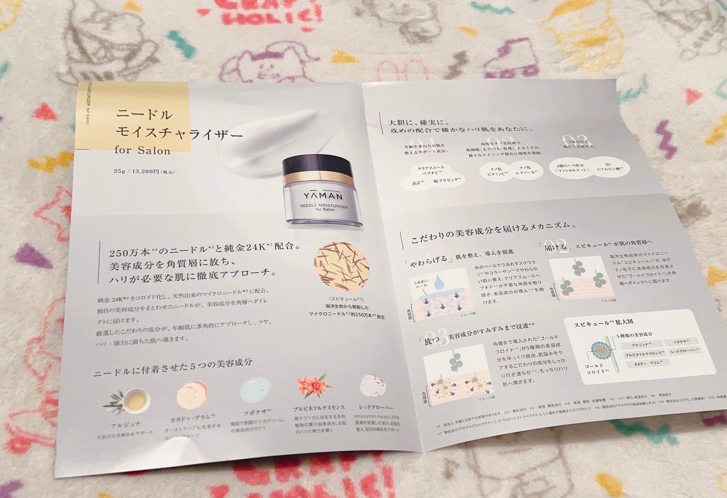試してみた】ニードルモイスチャライザー for Salon ヤーマン 試してみた】ニードルモイスチャライザー for Salon ヤーマン