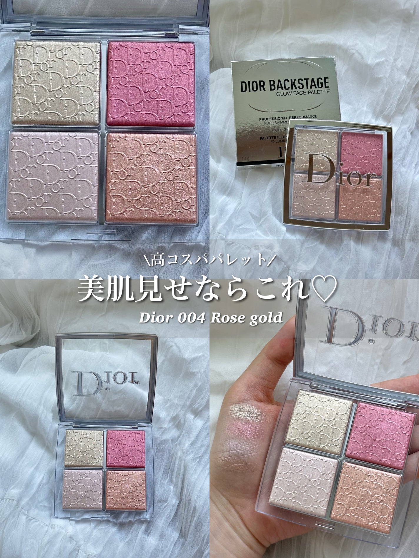 ディオール バックステージ フェイス グロウ パレット/Dior/ハイライトを使ったクチコミ(1枚目)