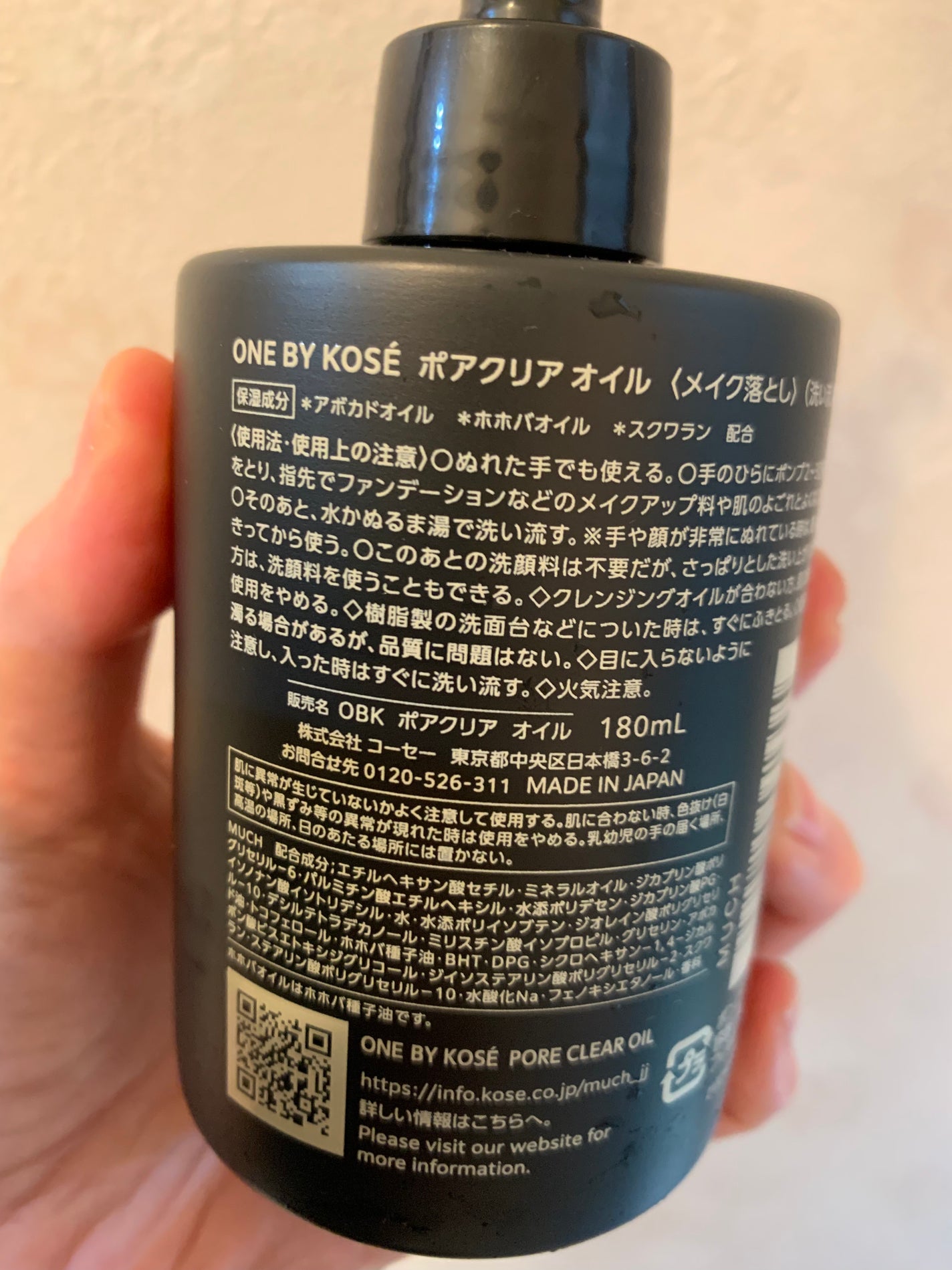 ポアクリア オイル/ONE BY KOSE/オイルクレンジングを使ったクチコミ(2枚目)