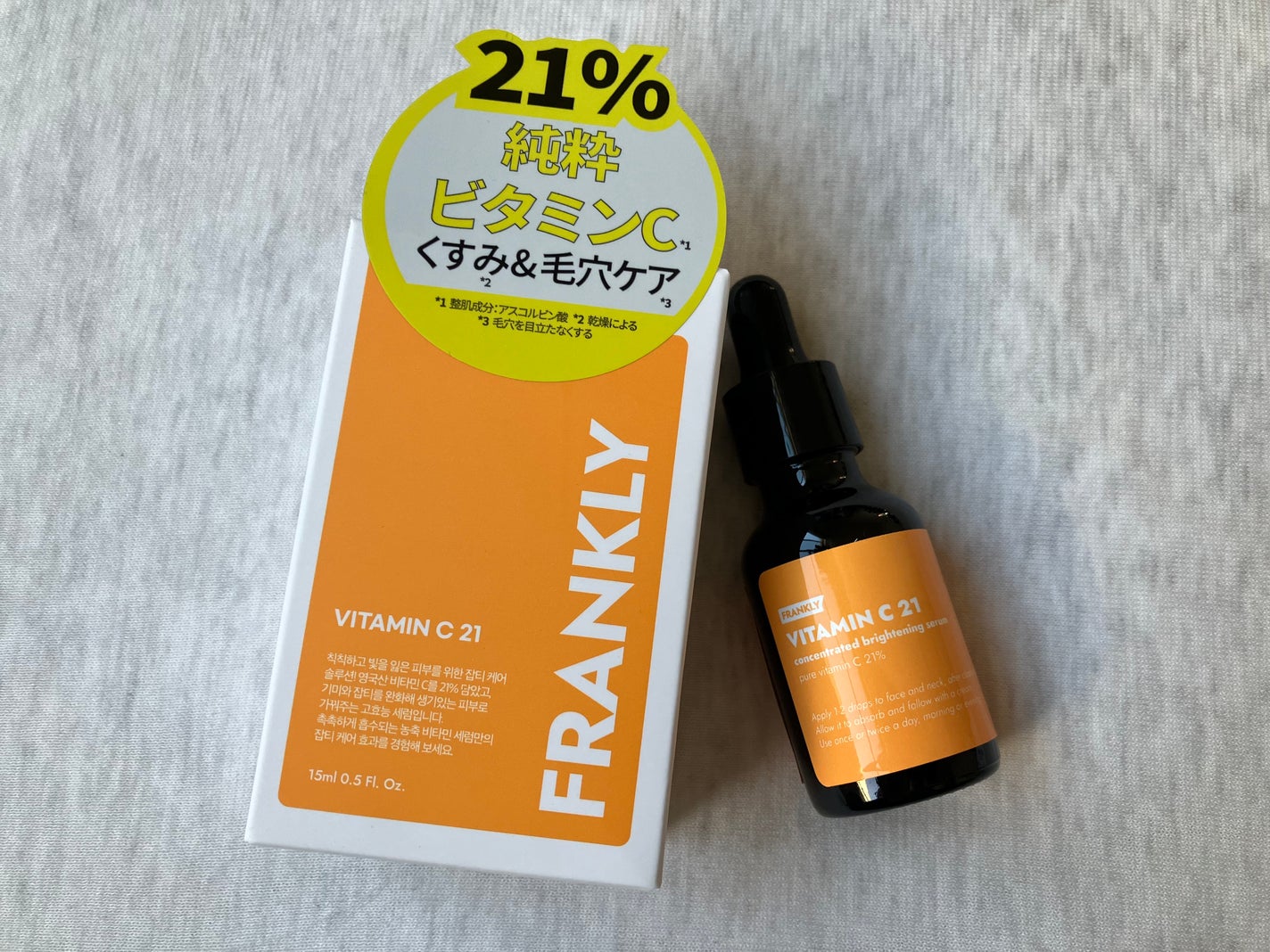 ビタミンC21セラム/Frankly/美容液を使ったクチコミ(2枚目)