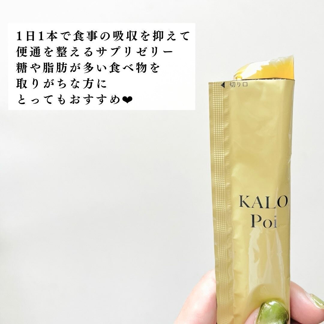 KALOPoi/HANAKOLLECTION/食品を使ったクチコミ(3枚目)