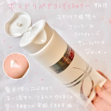 ロレアル パリ ボンド リペア シャンプー/コンディショナー/ロレアル パリ/市販シャンプーを使ったクチコミ(3枚目)