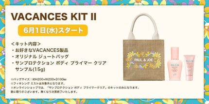 サンプロテクション ボディプライマー クリア/PAUL & JOE BEAUTE/日焼け止めローションを使ったクチコミ(1枚目)