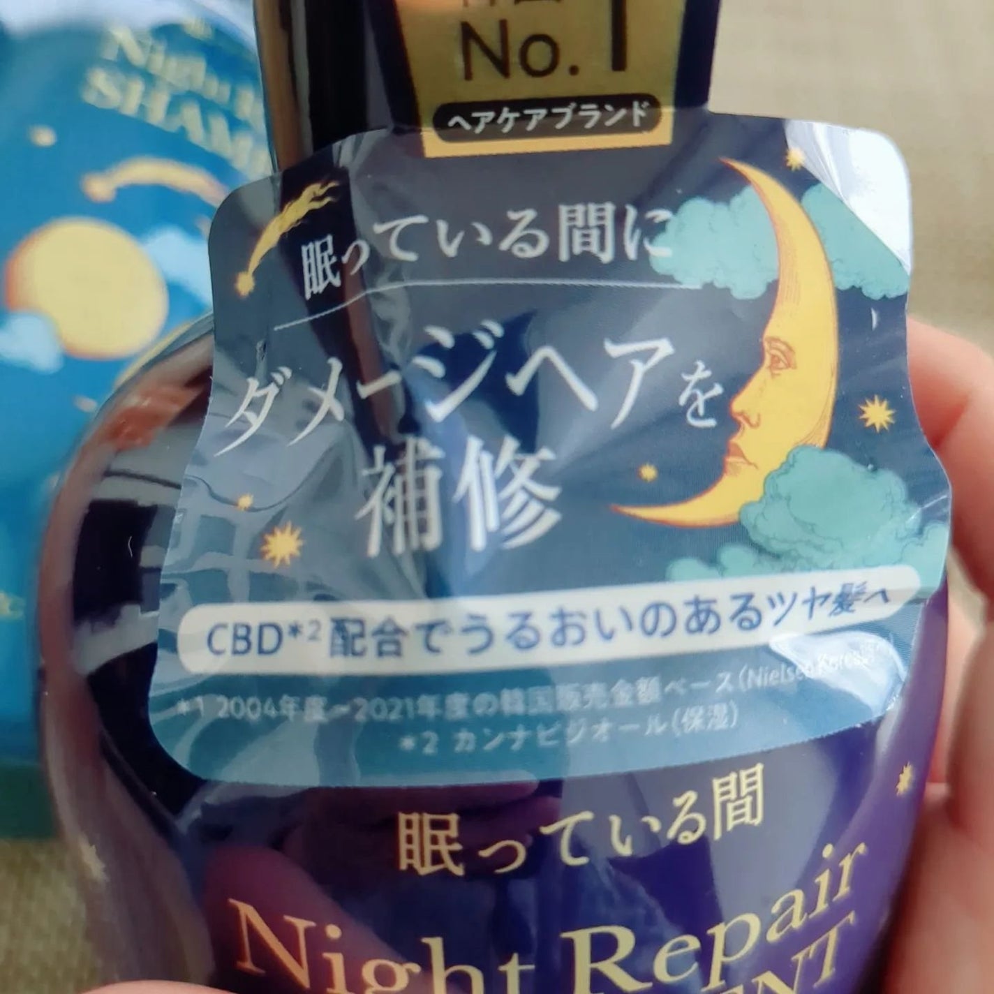 眠っている間 ナイトリペアシャンプー&トリートメント/エラスチン/シャンプー・コンディショナーを使ったクチコミ(2枚目)