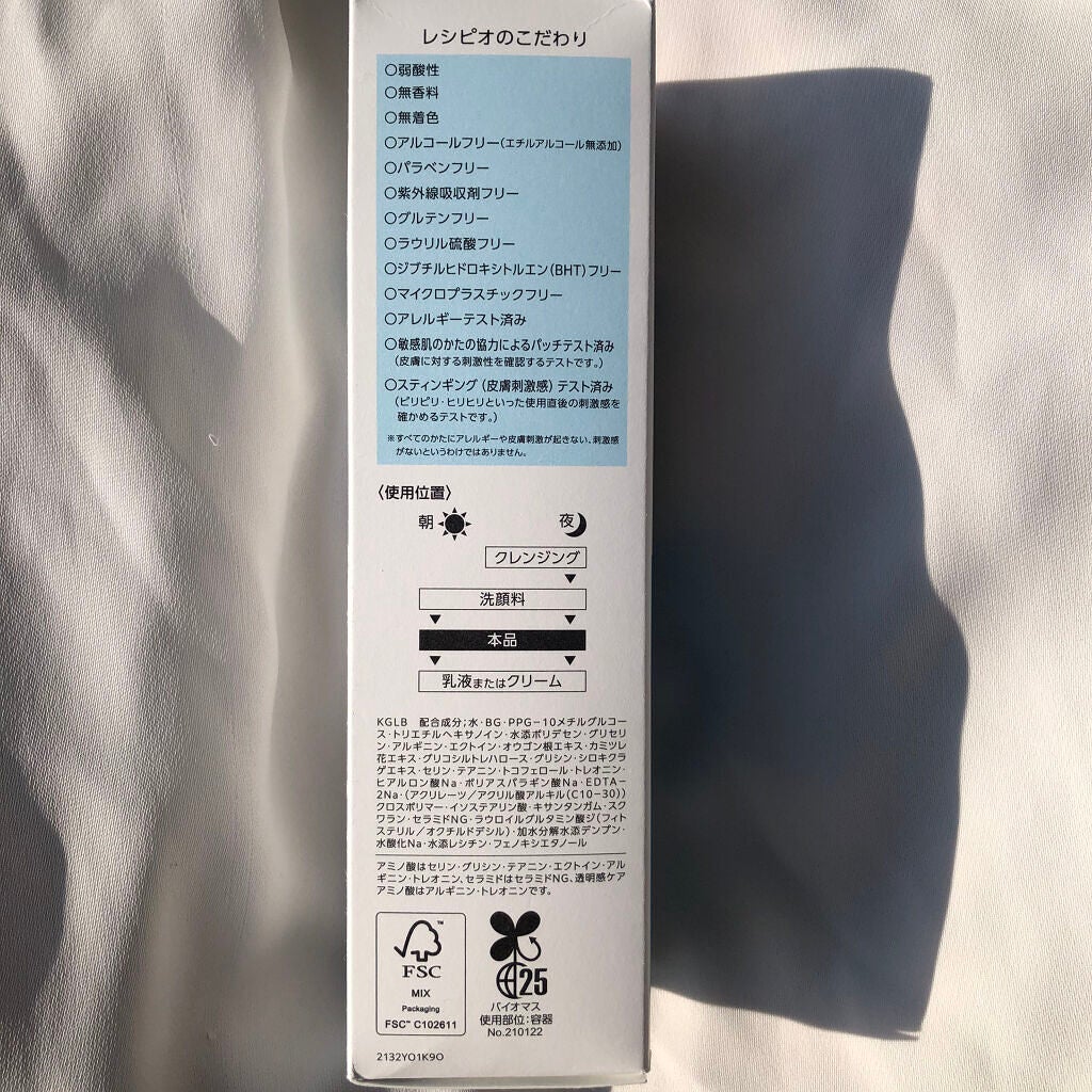 ã¬ã·ã㪠ã¢ã€ã¹ãããŒã·ã§ã³R/ã¬ã·ããª/åç²§æ°Žã䜿ã£ãã¯ãã³ãïŒ9æç®ïŒ