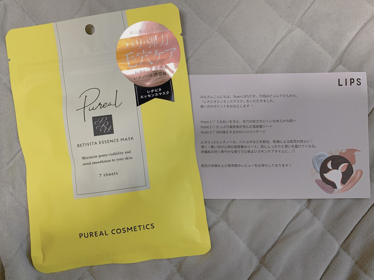 レチビタエッセンスマスク/ピュレア/シートマスク・パックを使ったクチコミ（2枚目）