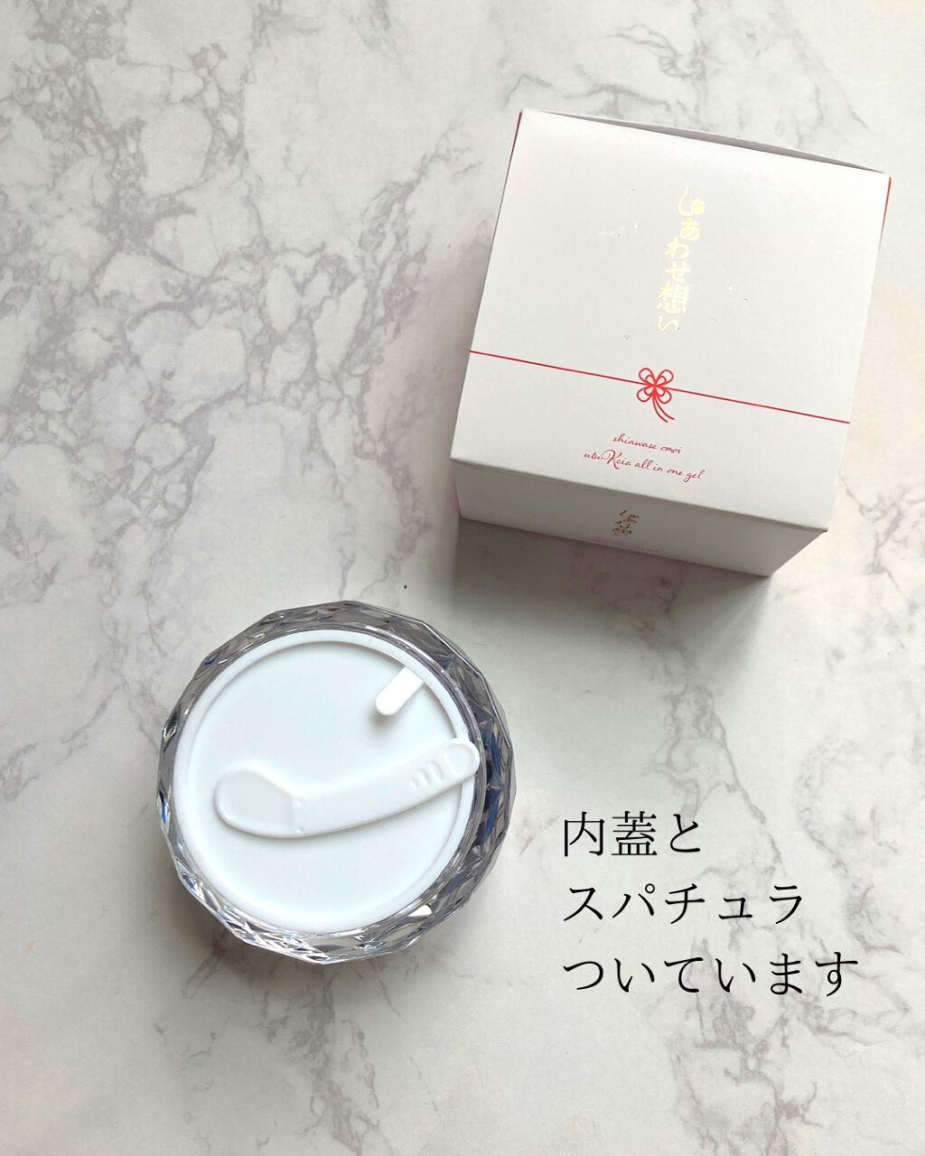 しあわせ想い/ウツクシア/オールインワン化粧品を使ったクチコミ(3枚目)